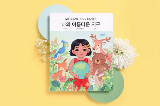 My Beautiful Earth Korean Bilingual Book